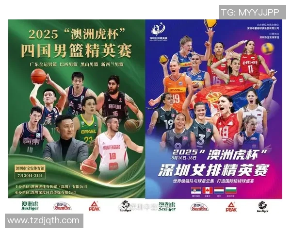 深圳排球队在邀请赛中的意识表现分析与启示